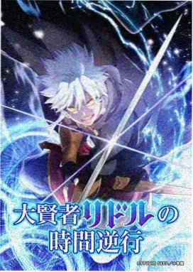 玫瑰机械师原声带